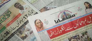 Urdu NewsPapers