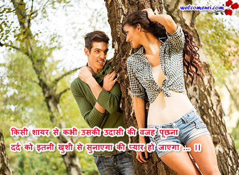 romantic couple images romantic shayari latest sms, dosti shayari,couple images