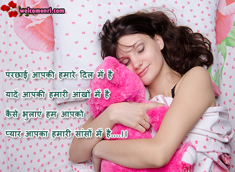 romantic shayari latest sms