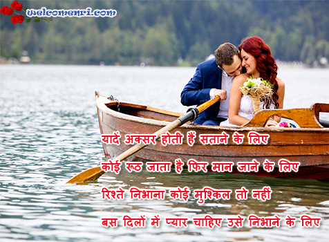 romantic shayari latest sms