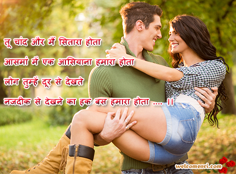 romantic shayari,love shayari,collection of couple images love sms