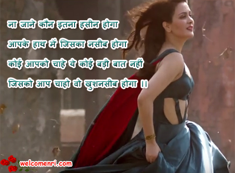 romantic shayari,love shayari,collection of couple images love sms