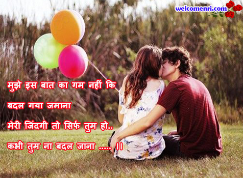 best Romantic  Shayari collection 