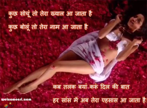 Collection of Romantic Shayari for all best-shayari,