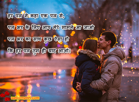 romantic images romantic shayari latest sms, dosti shayari,couple images,lovely sms,love shayari</ti