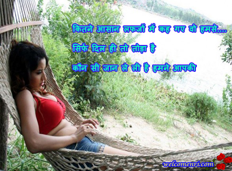 sad shayari, hindi shayaris, sms shayaris and lots more