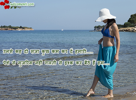 best Romantic  Shayari collection 