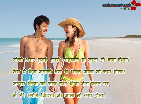 best collection of Love,Shayari,Romantic,Sms,Message,couple shayari,lovely sms