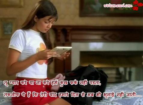 sad shayari, dard bhari shayari hindi shayaris, sms shayaris and lots more