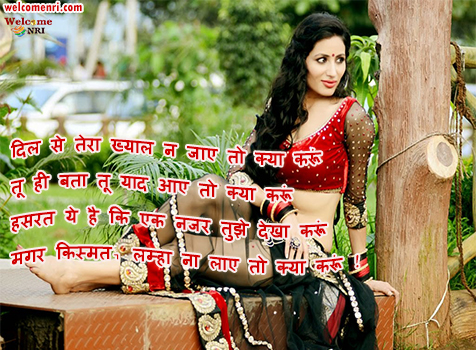 latest  Romantic Shayari