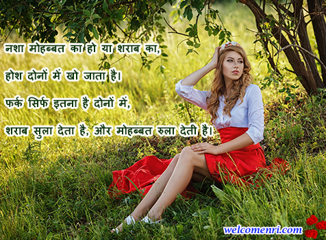 sad shayari, dard bhari shayari hindi shayaris, sms shayaris and lots more