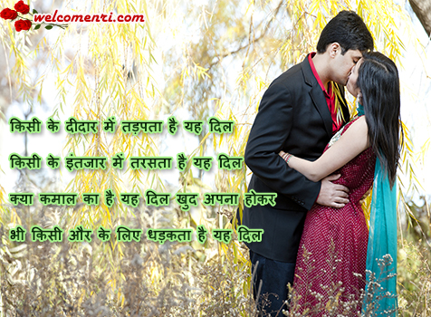 romantic images romantic shayari latest sms, dosti shayari,couple images,lovely sms,love shayari</ti