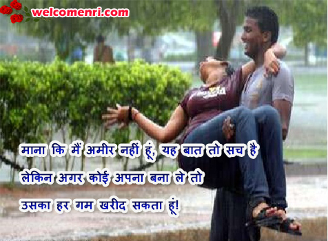 romantic images romantic shayari latest sms, dosti shayari,couple images,lovely sms,love shayari</ti