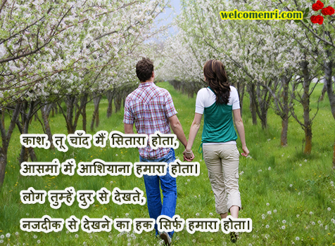 romantic images romantic shayari latest sms, dosti shayari,couple images,lovely sms,love shayari</ti