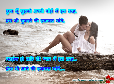 romantic shayari latest sms,lovely sms