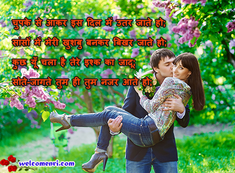 romantic shayari latest sms, dosti shayari,couple images,lovely sms