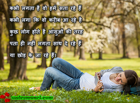 breakup shayari ,sad shayari, dard bhari shayari hindi shayaris, sms shayaris