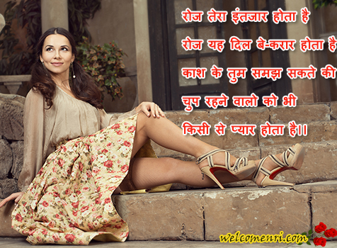 romantic shayari latest sms,lovely sms