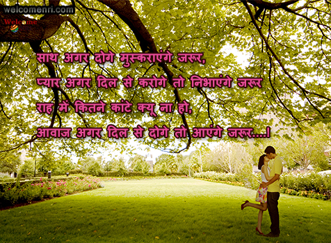 Collection of Romantic Shayari