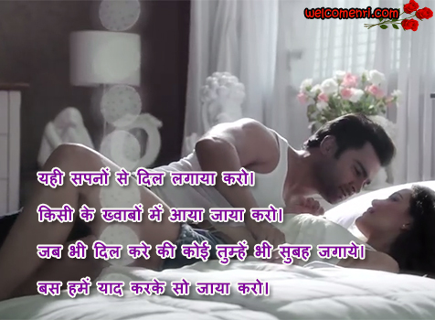 romantic shayari latest sms, dosti shayari,couple images,lovely sms