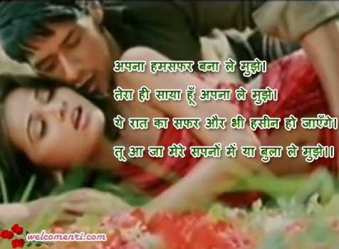 romantic shayari latest sms, dosti shayari,couple images,lovely sms,love shayari