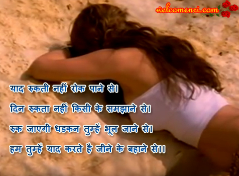 breakup shayari ,sad shayari, dard bhari shayari hindi shayaris, sms shayaris