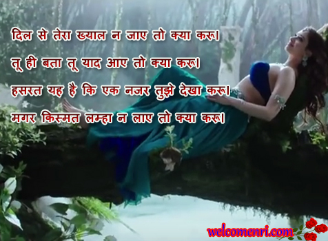 breakup shayari ,sad shayari, dard bhari shayari hindi shayaris, sms shayaris