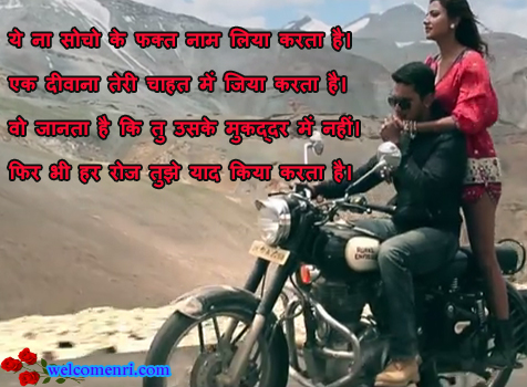 romantic shayari latest sms, dosti shayari,couple images,lovely sms,love shayari