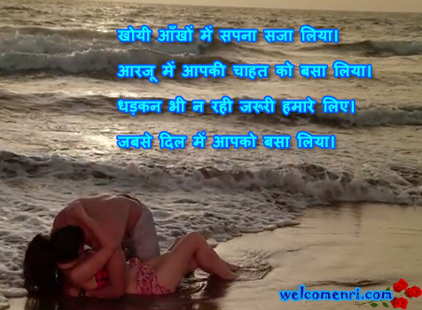 romantic shayari latest sms, dosti shayari,couple images,lovely sms,love shayari