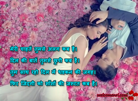 romantic shayari latest sms, dosti shayari,couple images,lovely sms,love shayari