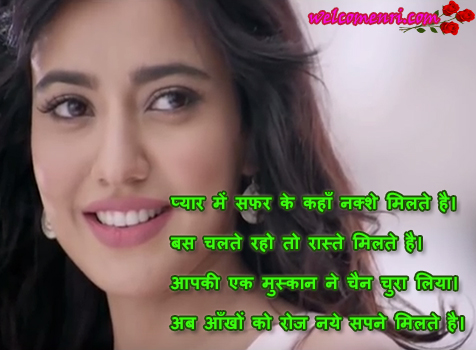 romantic shayari latest sms, dosti shayari,couple images,lovely sms,love shayari