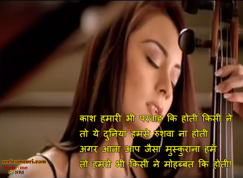 Romantic Hindi Shayari Images