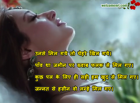 romantic images romantic shayari latest sms, dosti shayari,couple images,lovely sms,love shayari</ti