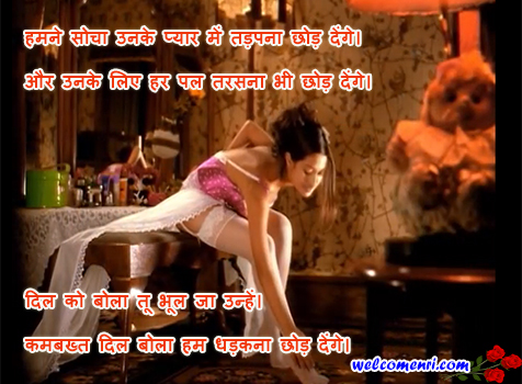 romantic images romantic shayari latest sms, dosti shayari,couple images,lovely sms,love shayari</ti