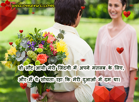 breakup shayari ,sad shayari, dard bhari shayari hindi shayaris, sms shayaris