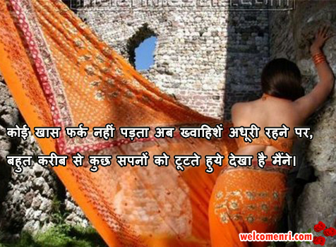 breakup shayari ,sad shayari, dard bhari shayari hindi shayaris, sms shayaris