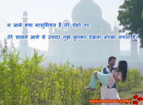 romantic images romantic shayari latest sms, dosti shayari,couple images,lovely sms,love shayari</ti