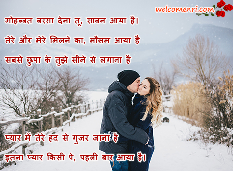 romantic images romantic shayari latest sms, dosti shayari,couple images,lovely sms,love shayari</ti