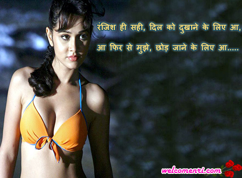 breakup shayari ,sad shayari, dard bhari shayari hindi shayaris, sms shayaris