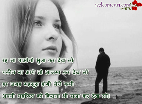 romantic images romantic shayari latest sms, dosti shayari,couple images,lovely sms,love shayari</ti