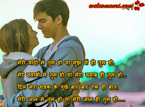 romantic images romantic shayari latest sms, dosti shayari,couple images,lovely sms,love shayari</ti