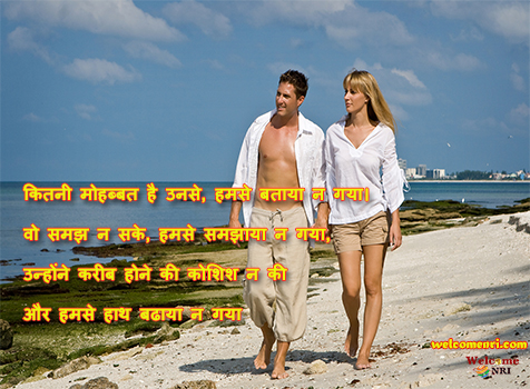 Romantic hindi Shayari