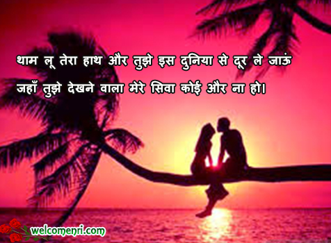 romantic couple images romantic shayari latest sms, dosti shayari,couple images