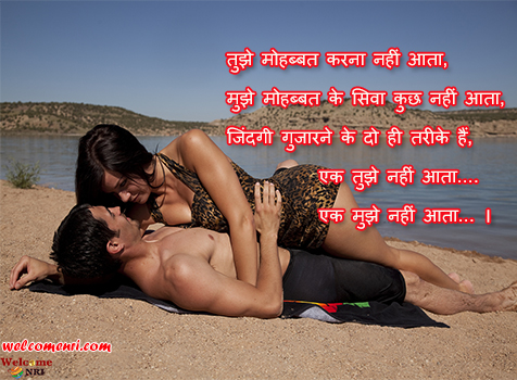 large collection of Romantic  Shayari