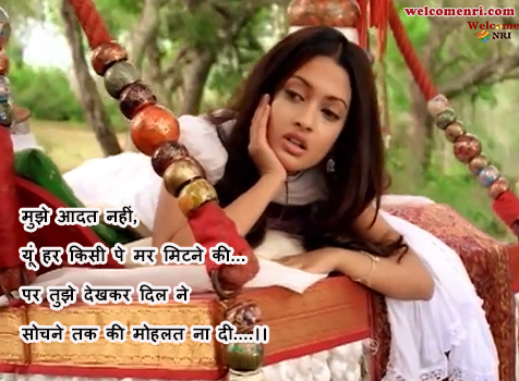 desi Romantic  Shayari