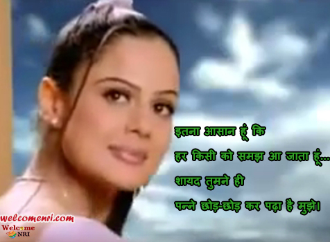 sad shayari ,dard bhari shayari ,sad sms