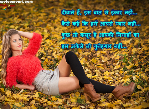 large collection of Romantic  Shayari