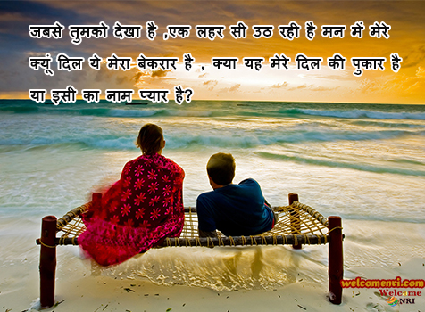  Romantic  Shayari