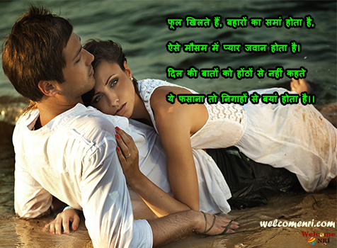 best collection of Love,Shayari,Romantic,Sms,Message,couple shayari