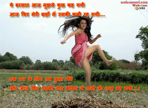 Romantic  Shayari